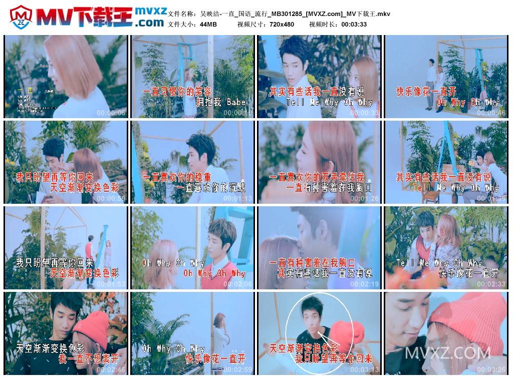 吴映洁-一直_国语_流行_MB301285